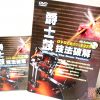 爵士鼓技法破解 連DVD - Image 2