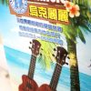 UKULELE 烏克麗麗結他書