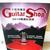 六弦百貨店2010精選紀念版 - Image 2
